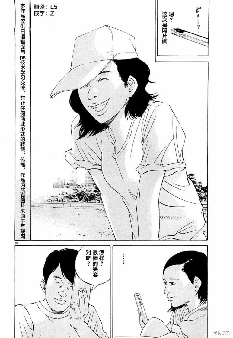 第278话 第18页