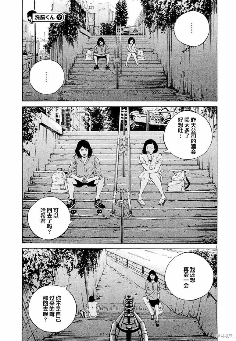 第278话 第19页