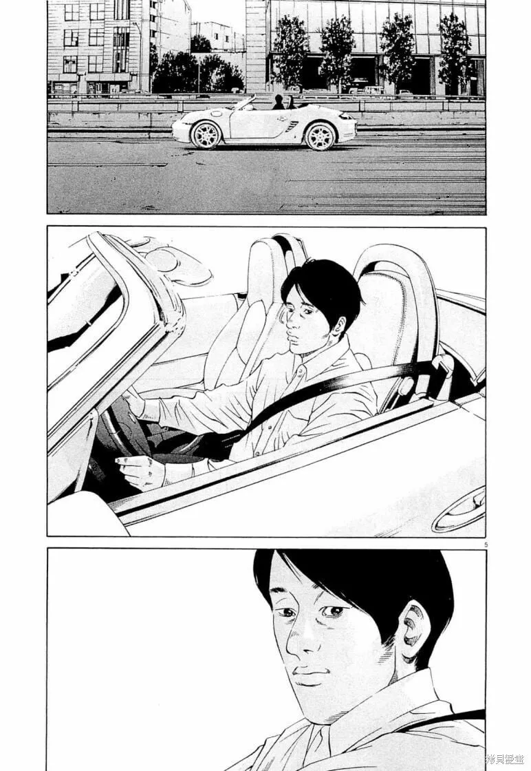 第279话 第5页