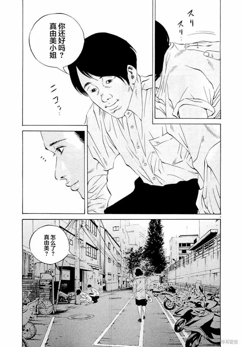 第279话 第7页