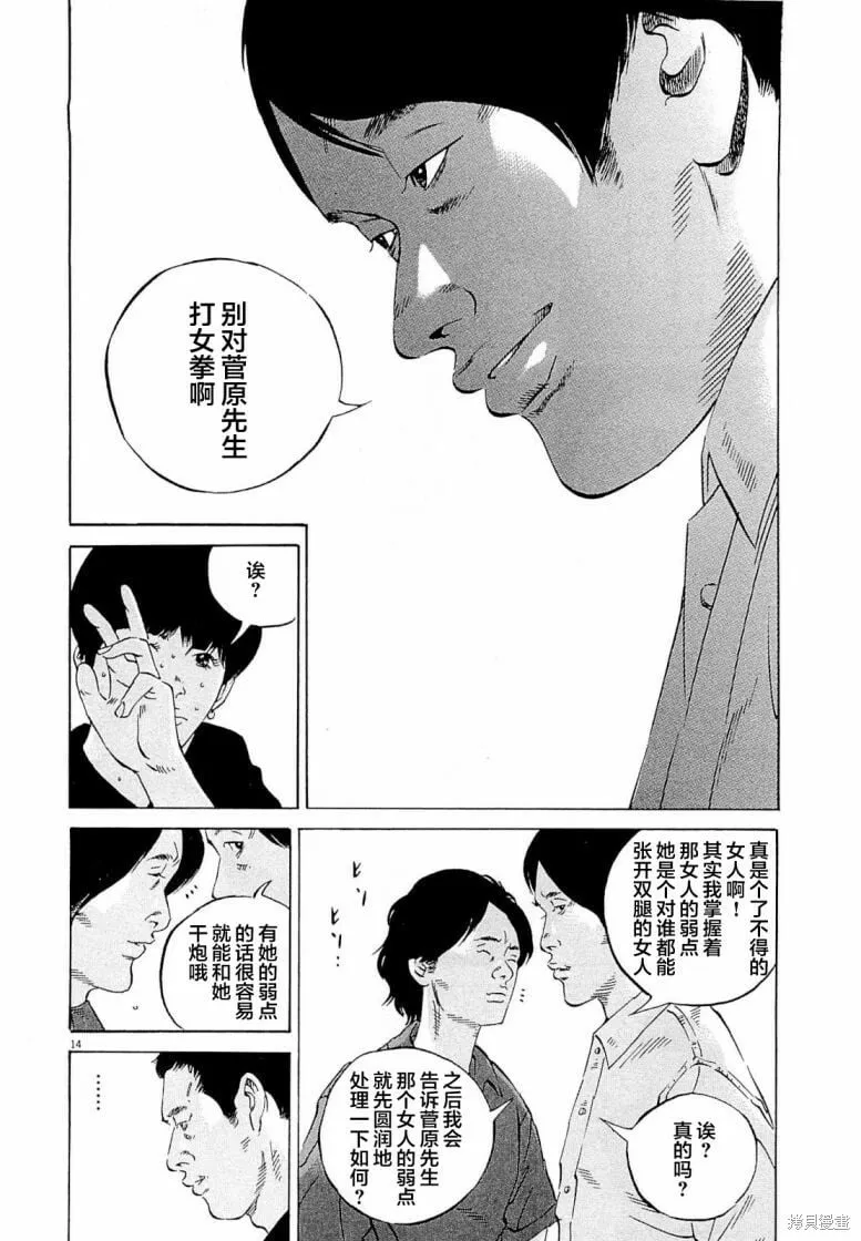 第279话 第14页