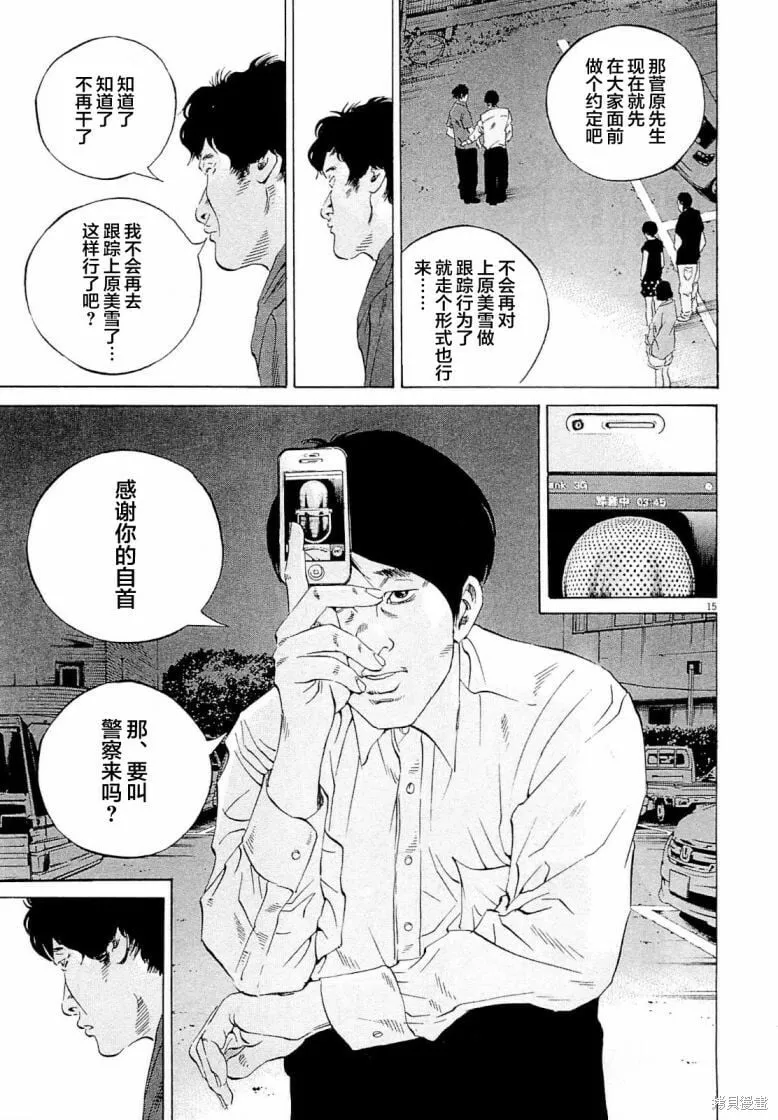 第279话 第15页