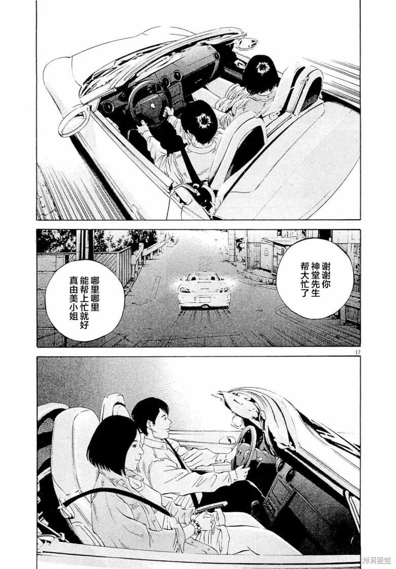 第279话 第17页