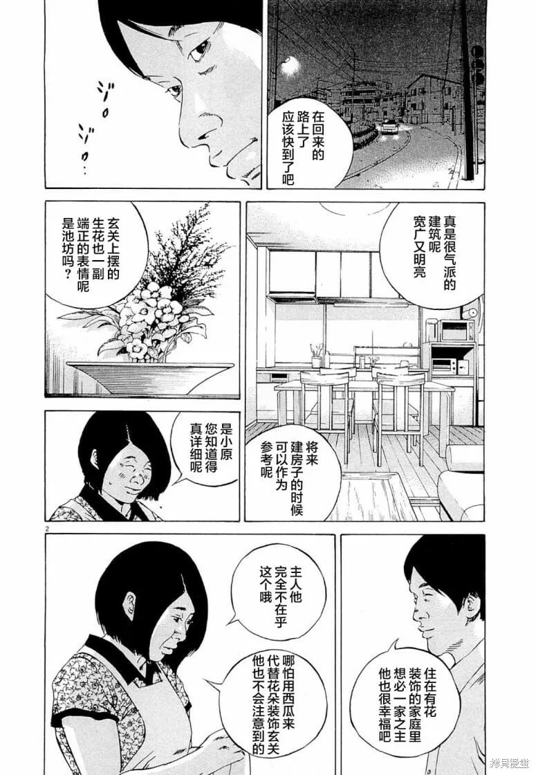 第279话 第20页