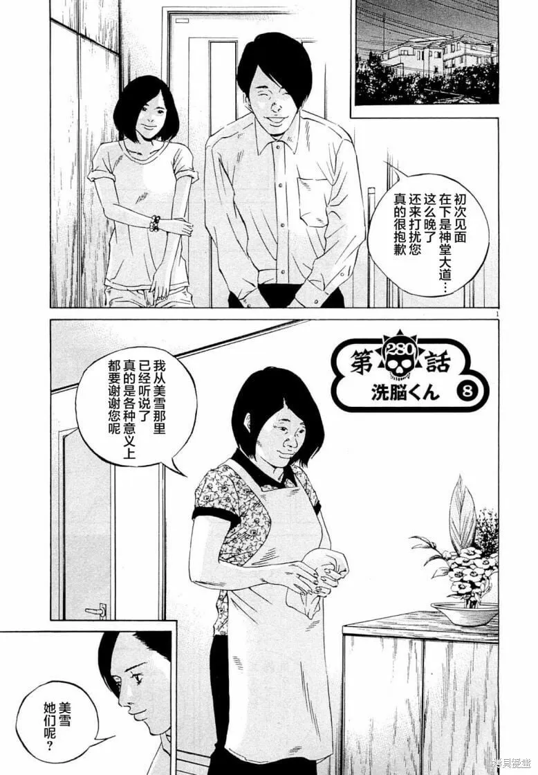 第280话 第1页