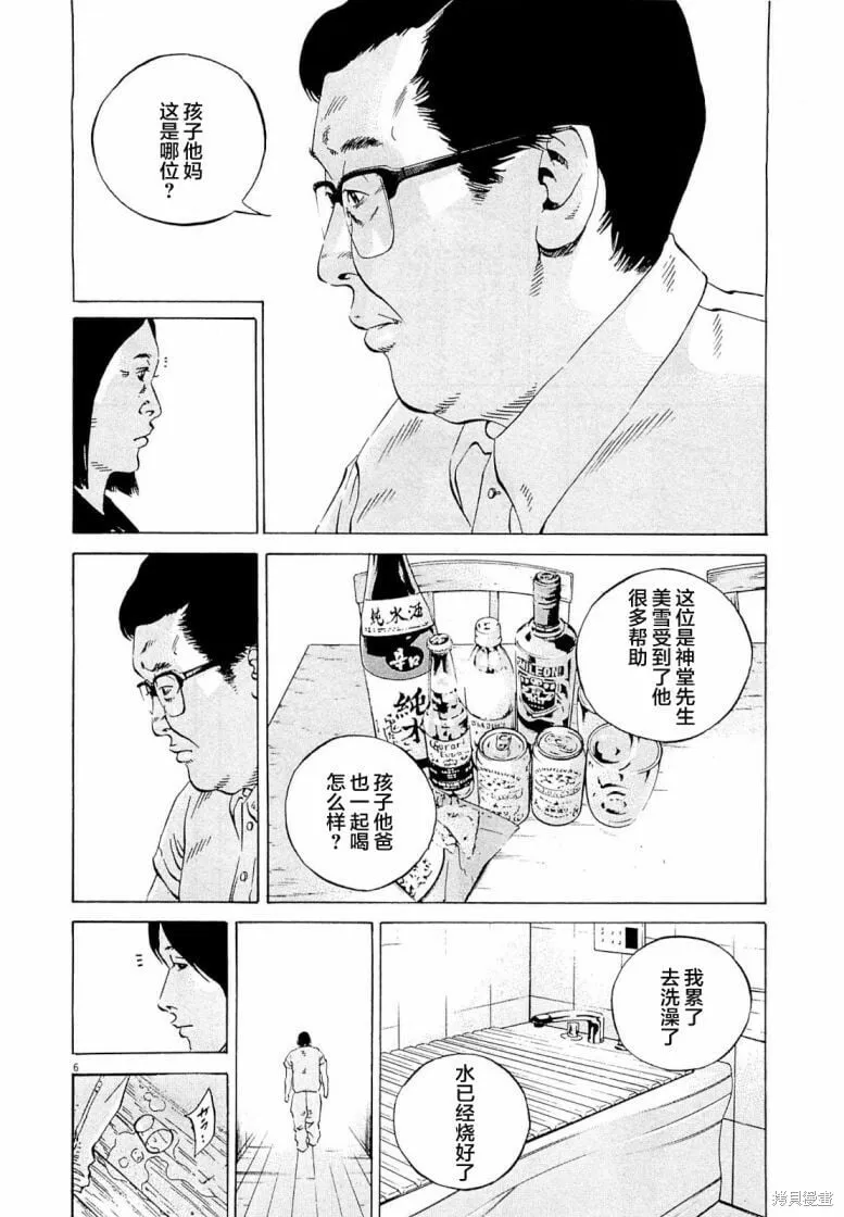 第280话 第6页