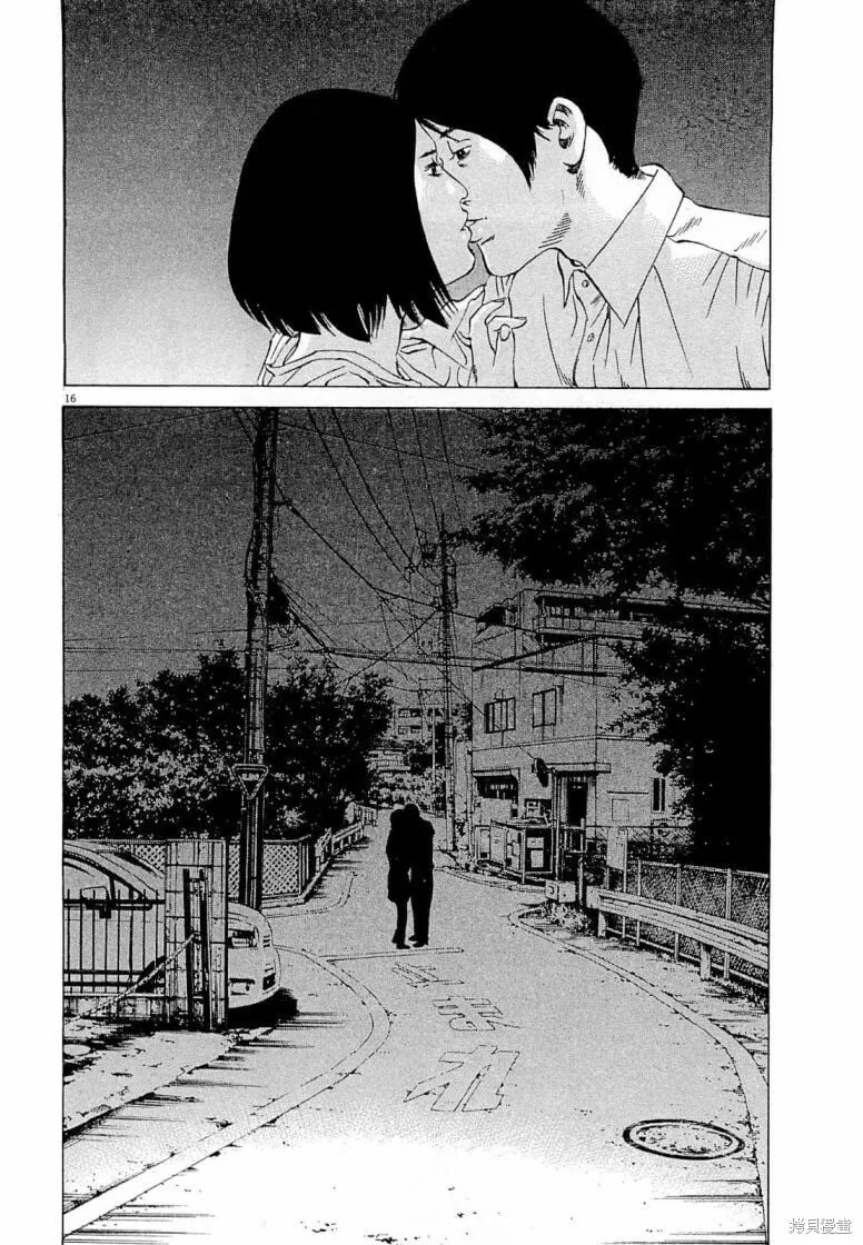 第280话 第16页