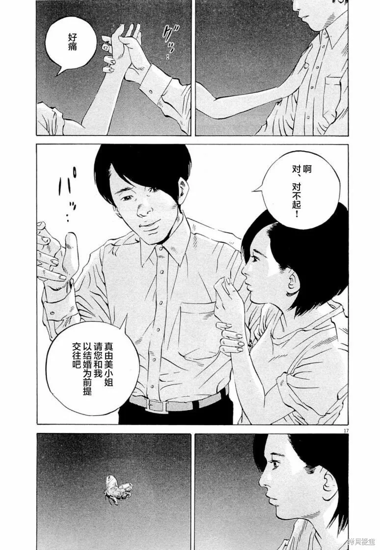第280话 第17页