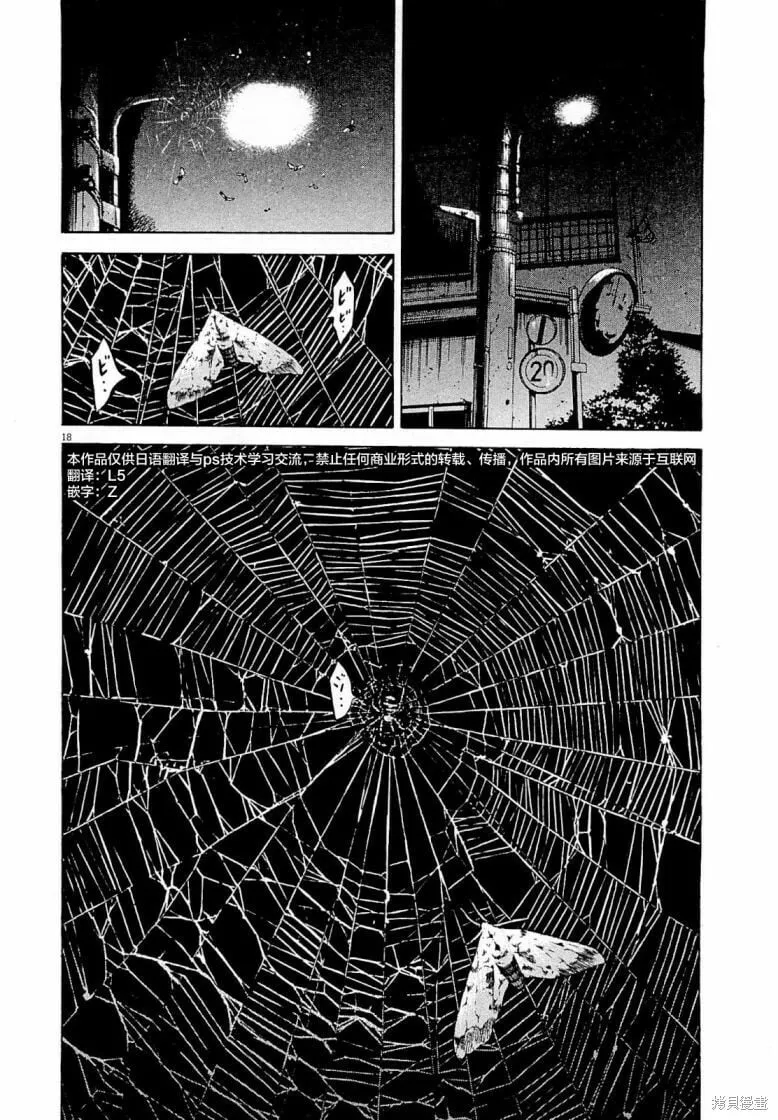 第280话 第18页