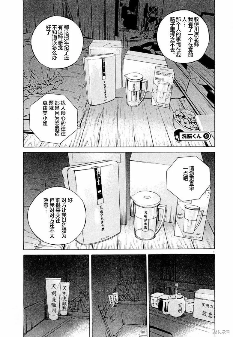 第280话 第19页