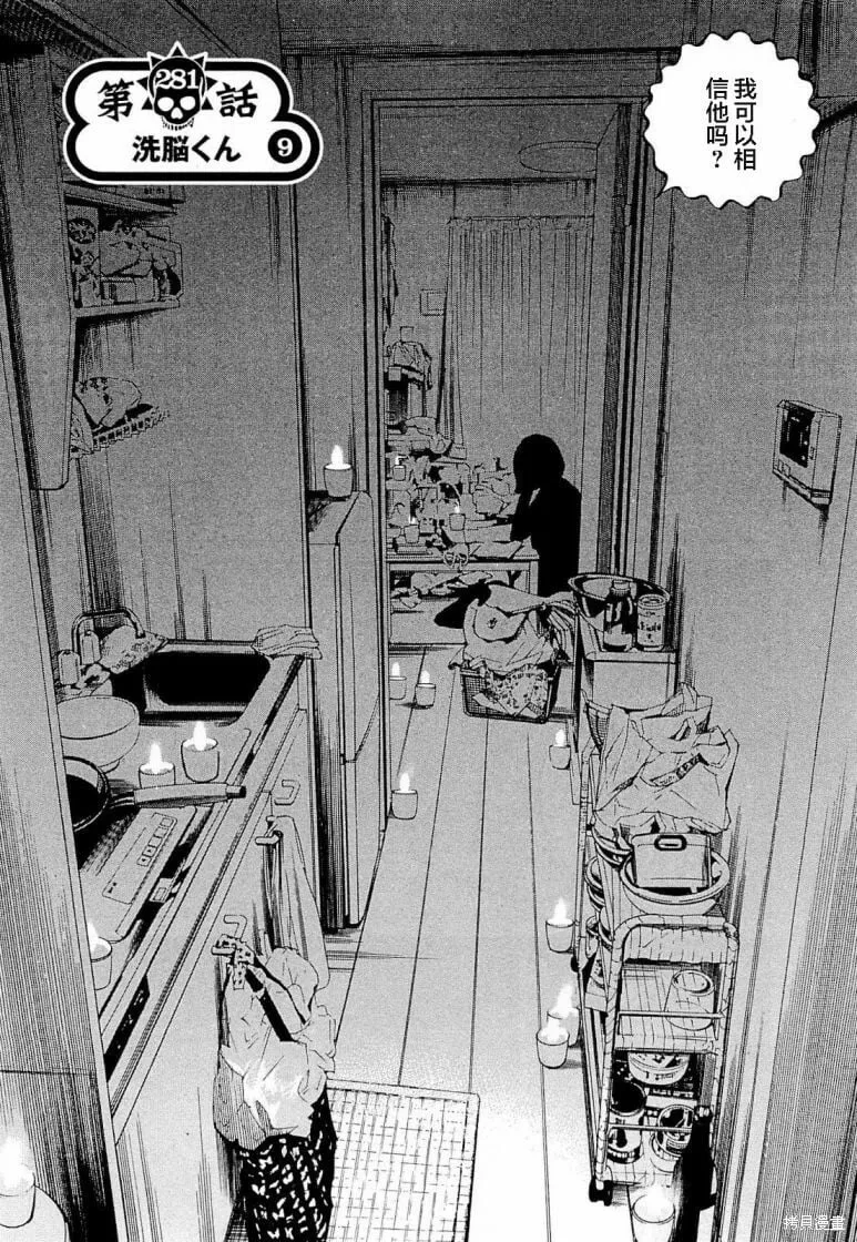 第281话 第2页