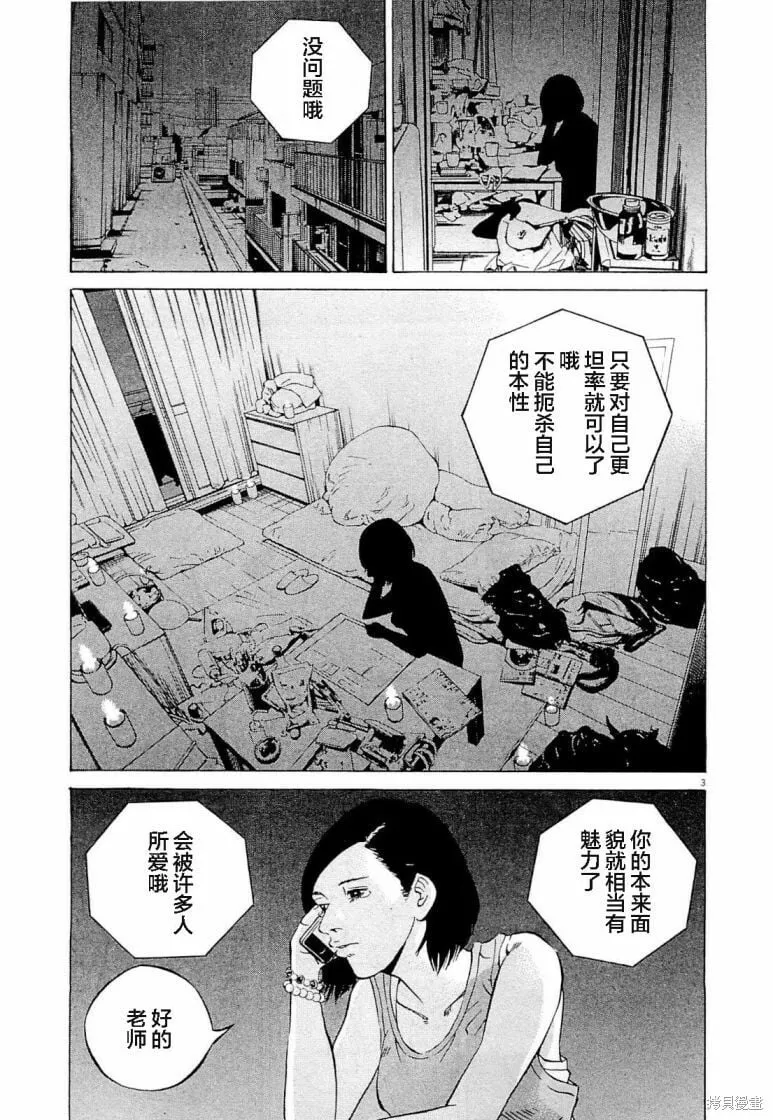 第281话 第3页
