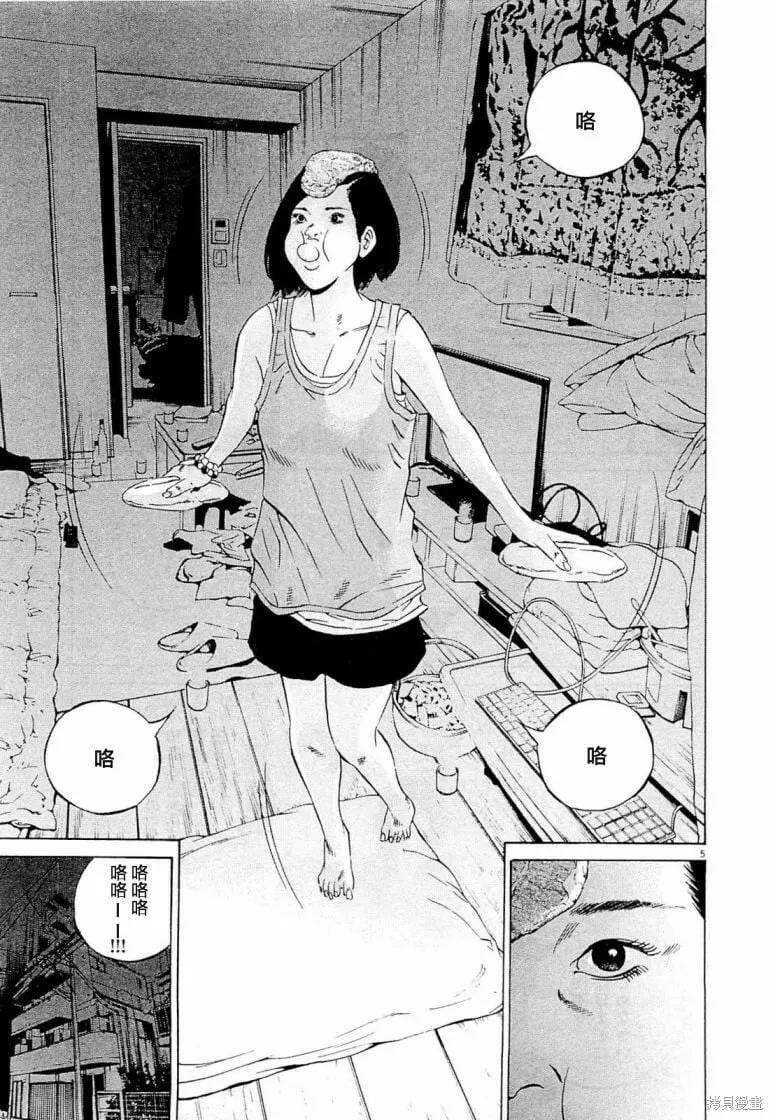 第281话 第5页