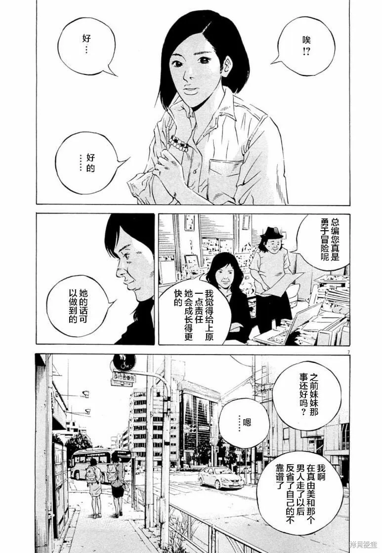第281话 第7页