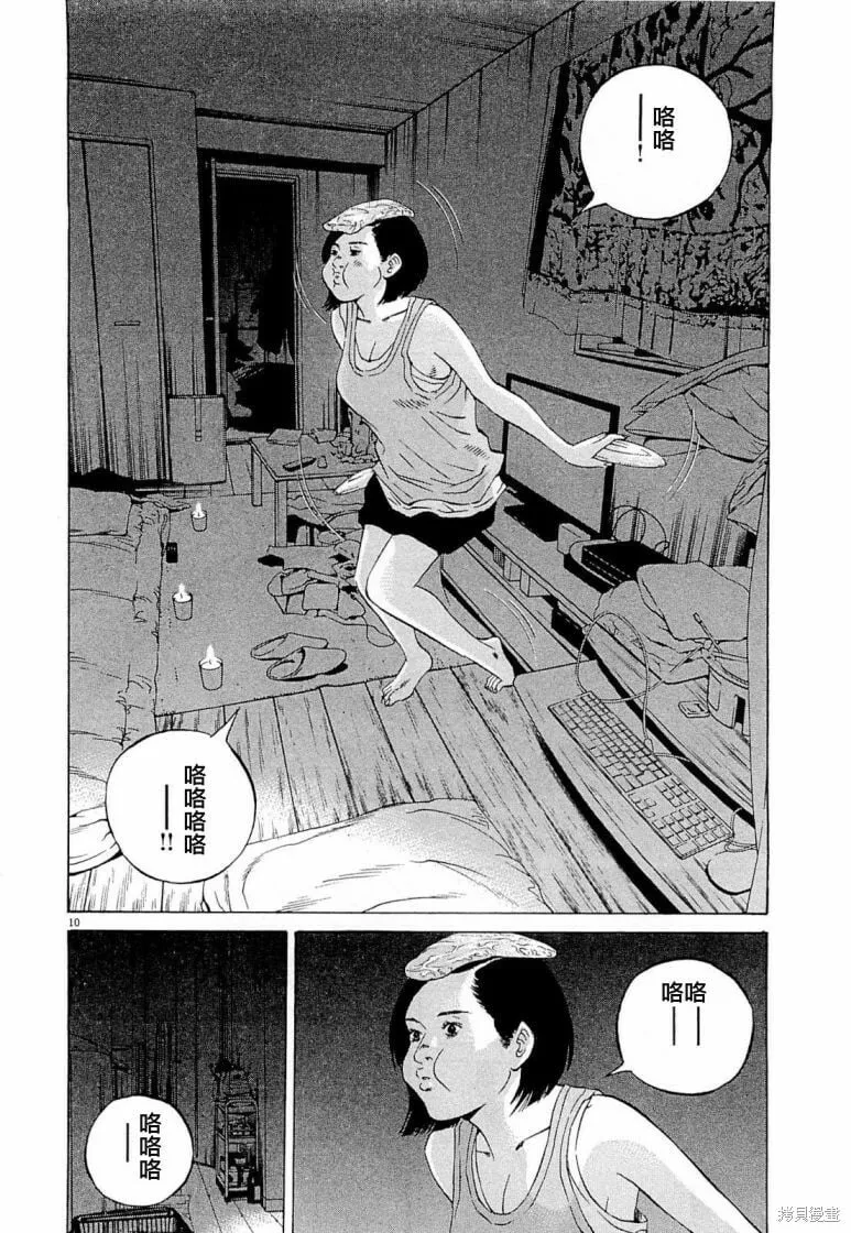 第281话 第10页