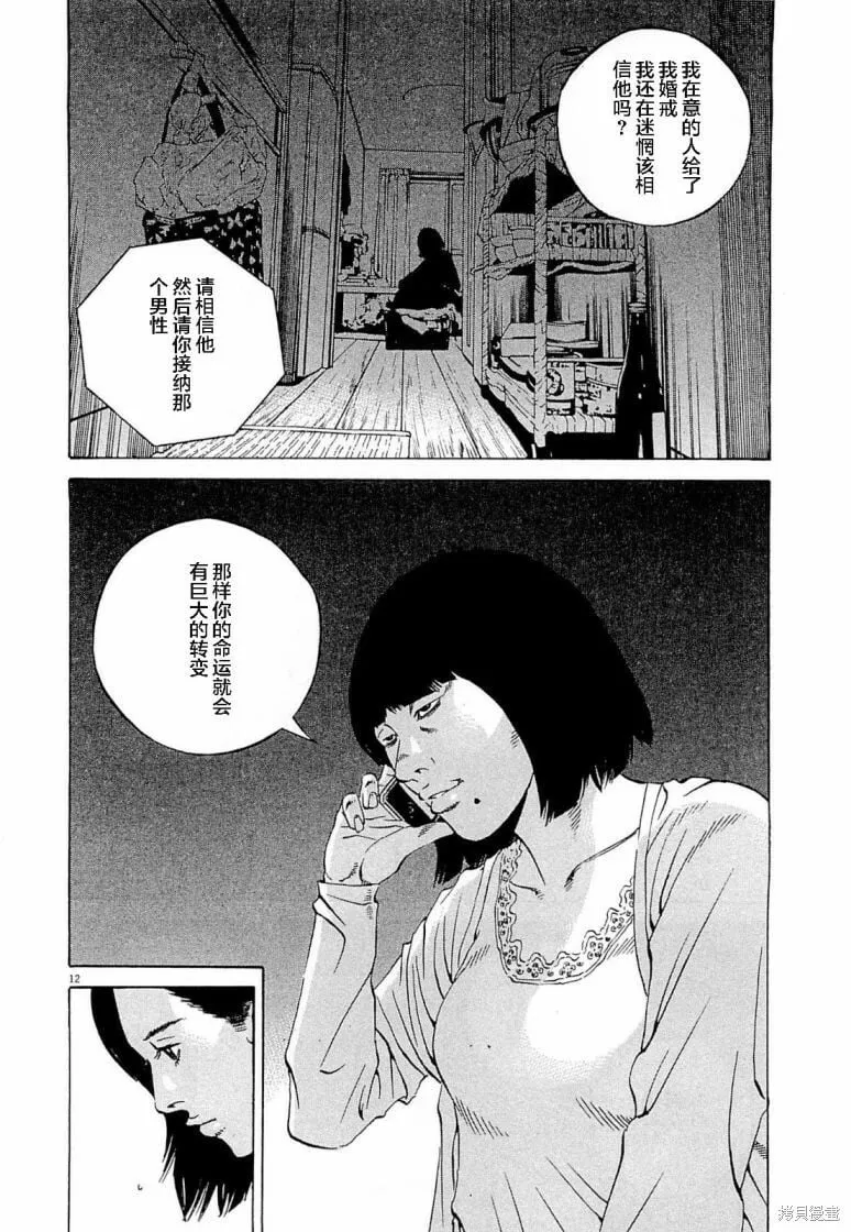 第281话 第12页