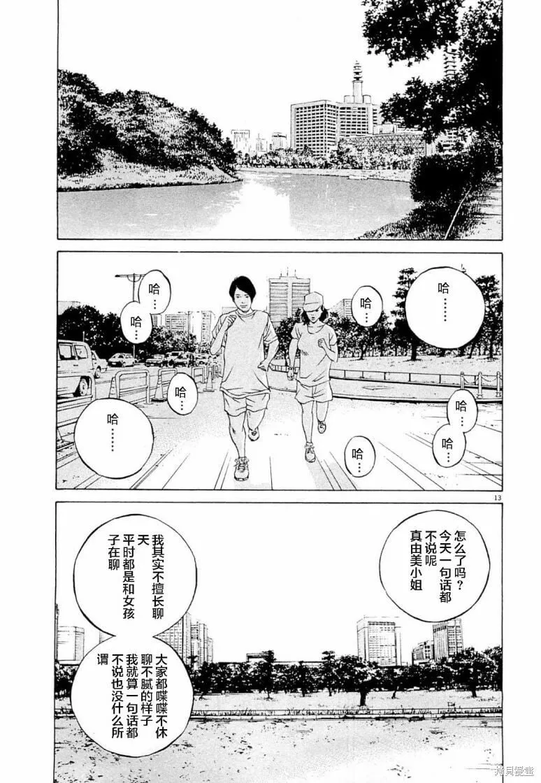 第281话 第13页