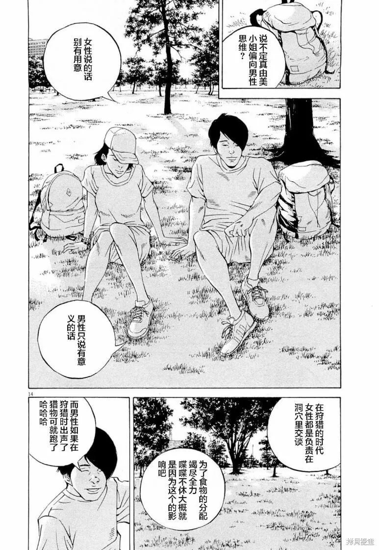 第281话 第14页