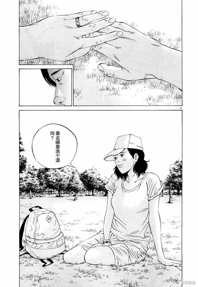 第281话 第15页