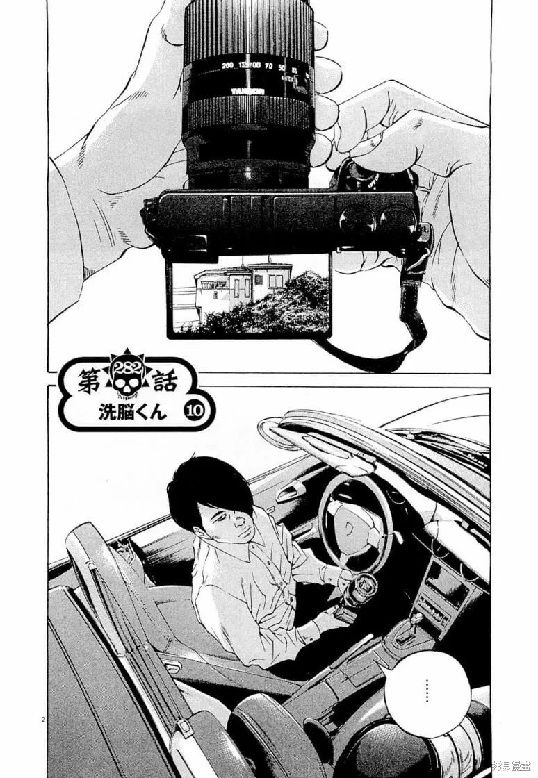 第282话 第2页