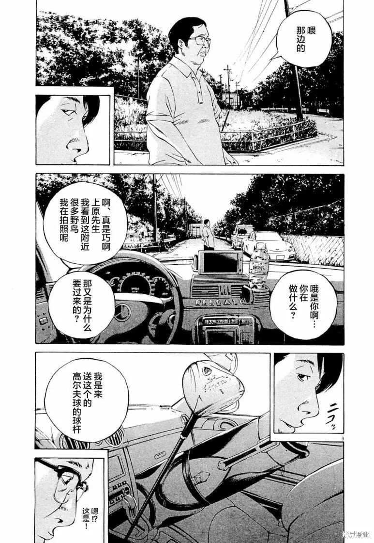 第282话 第3页