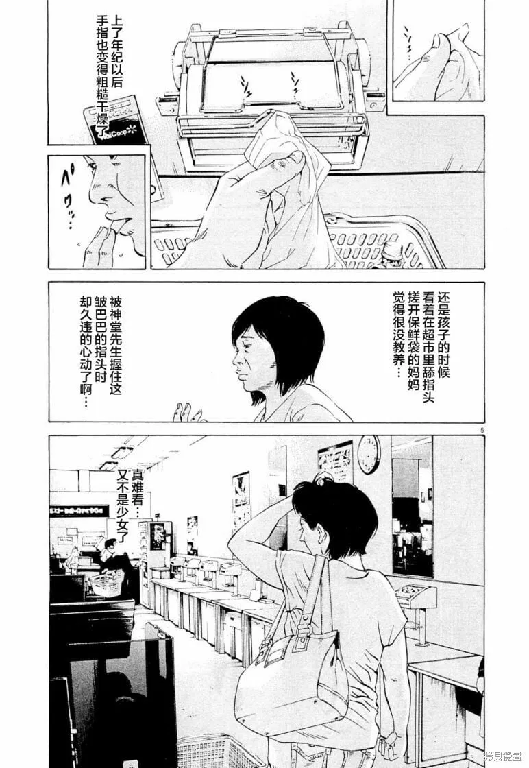 第282话 第5页