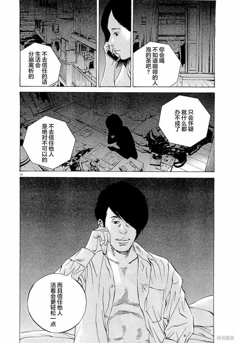 第282话 第14页