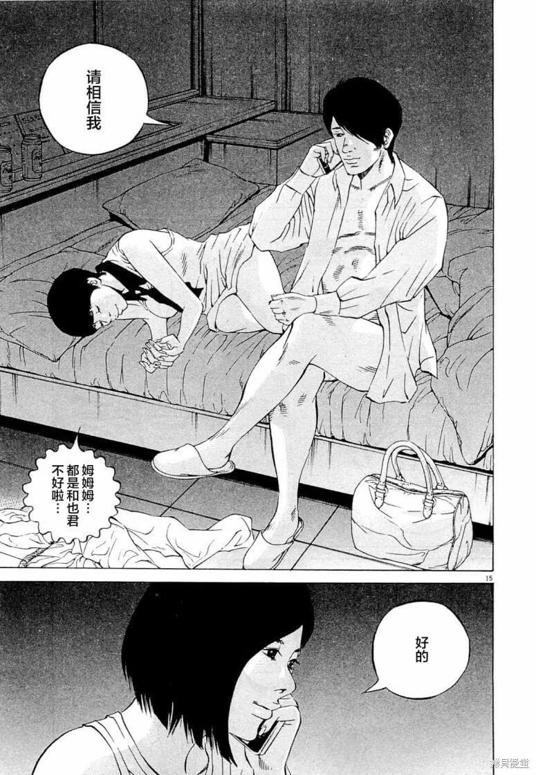 第282话 第15页