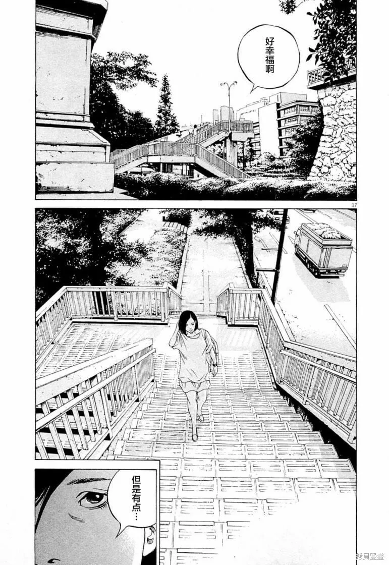 第282话 第17页
