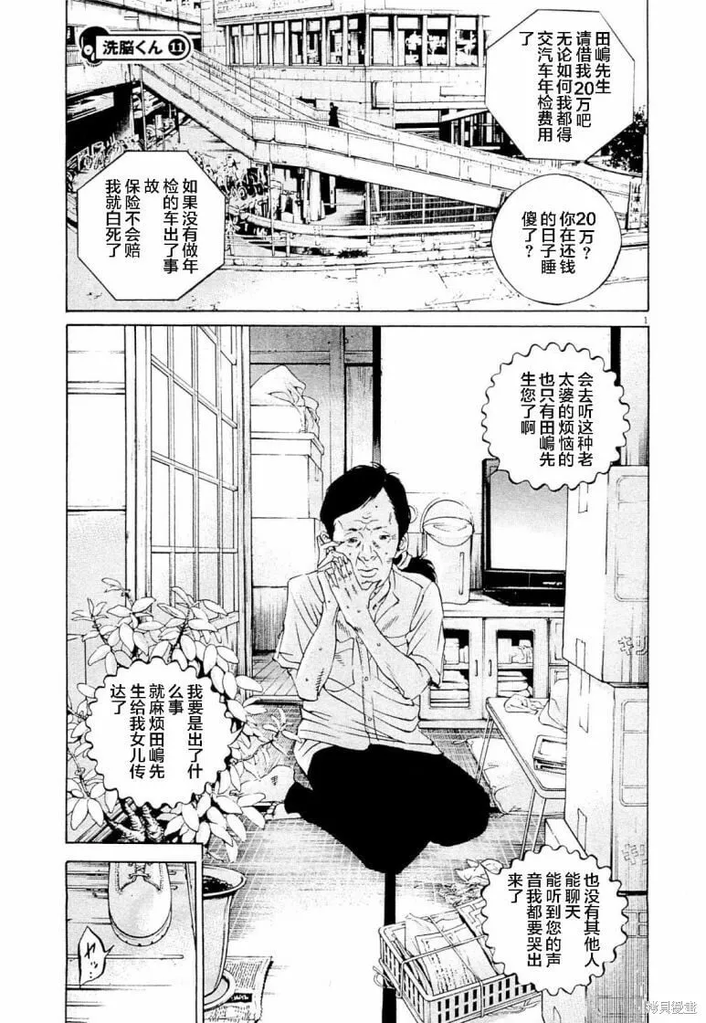第282话 第19页
