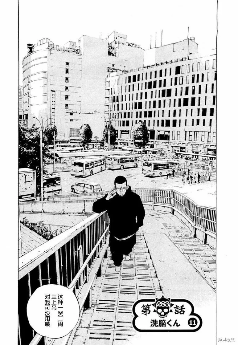 第283话 第2页