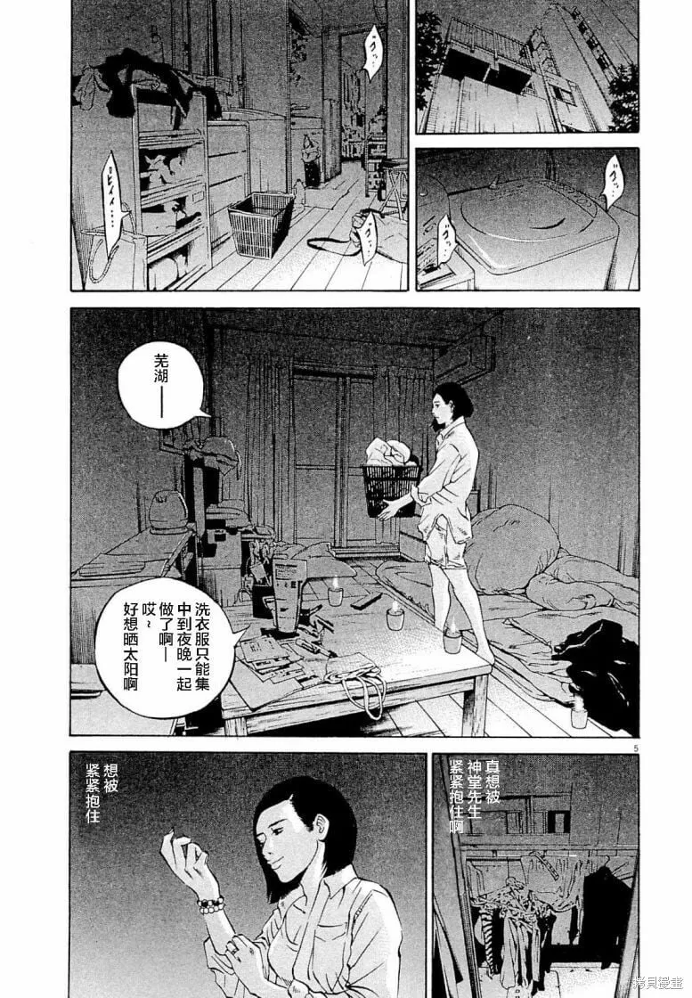 第283话 第5页