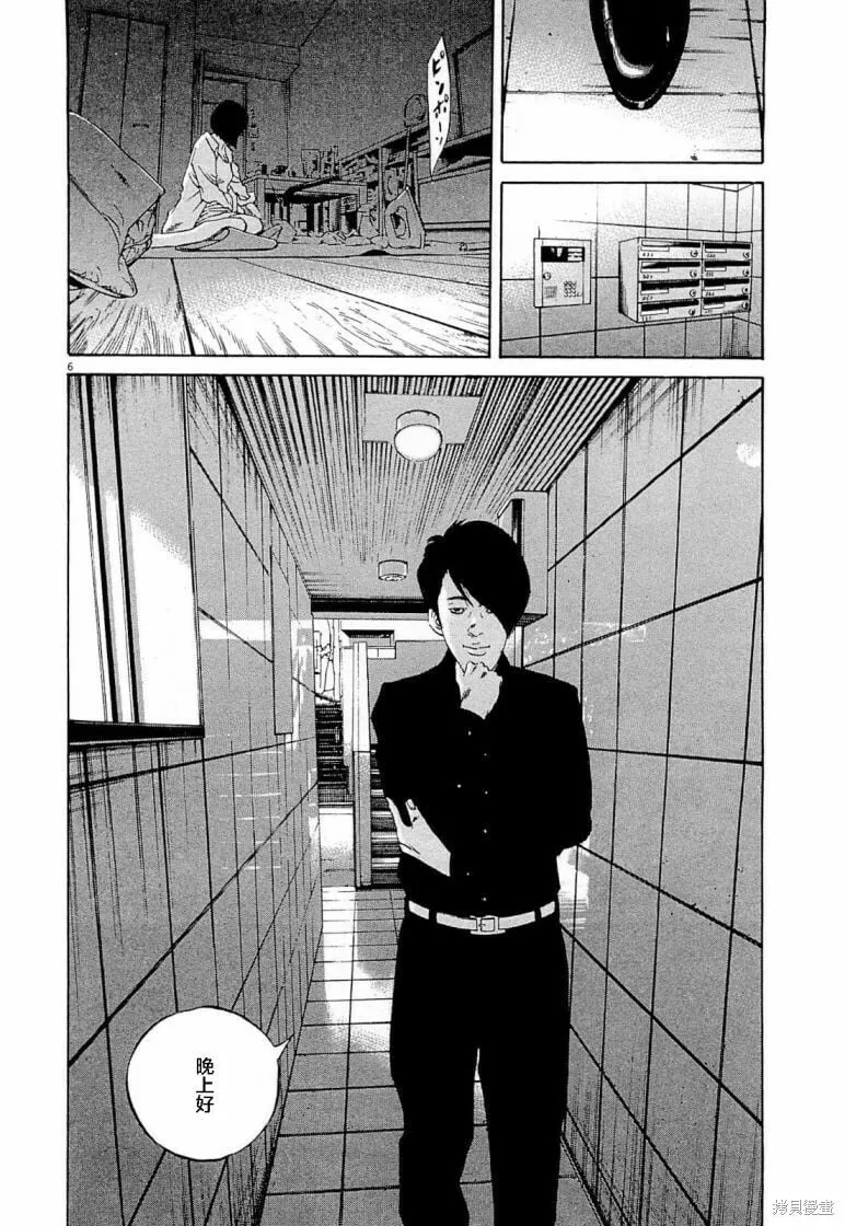 第283话 第6页