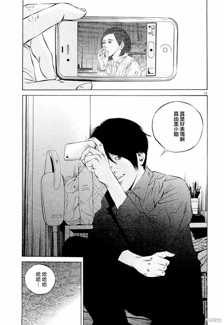 第283话 第13页