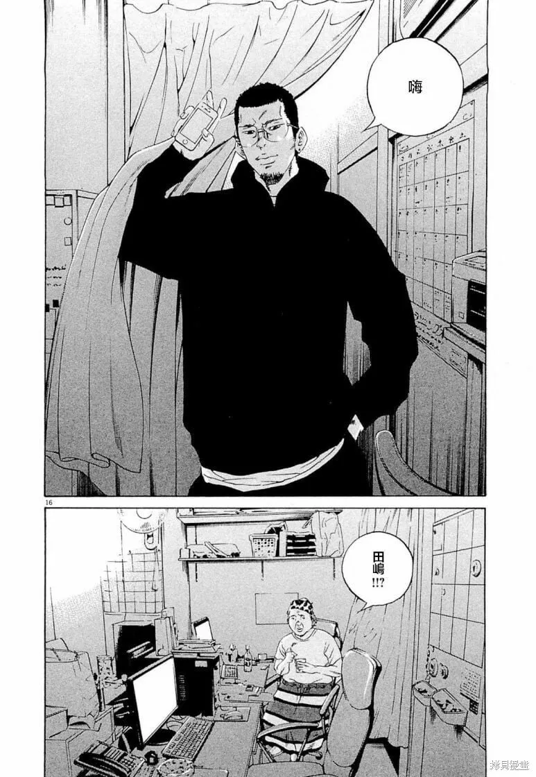 第283话 第16页