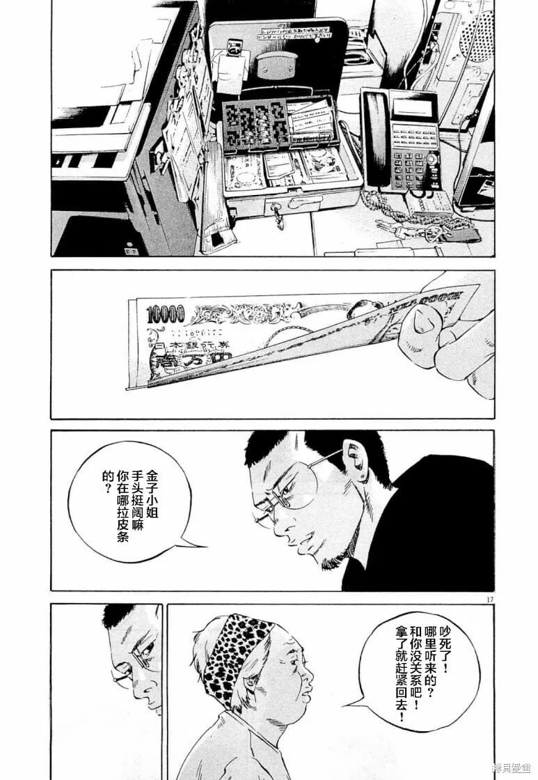 第283话 第17页