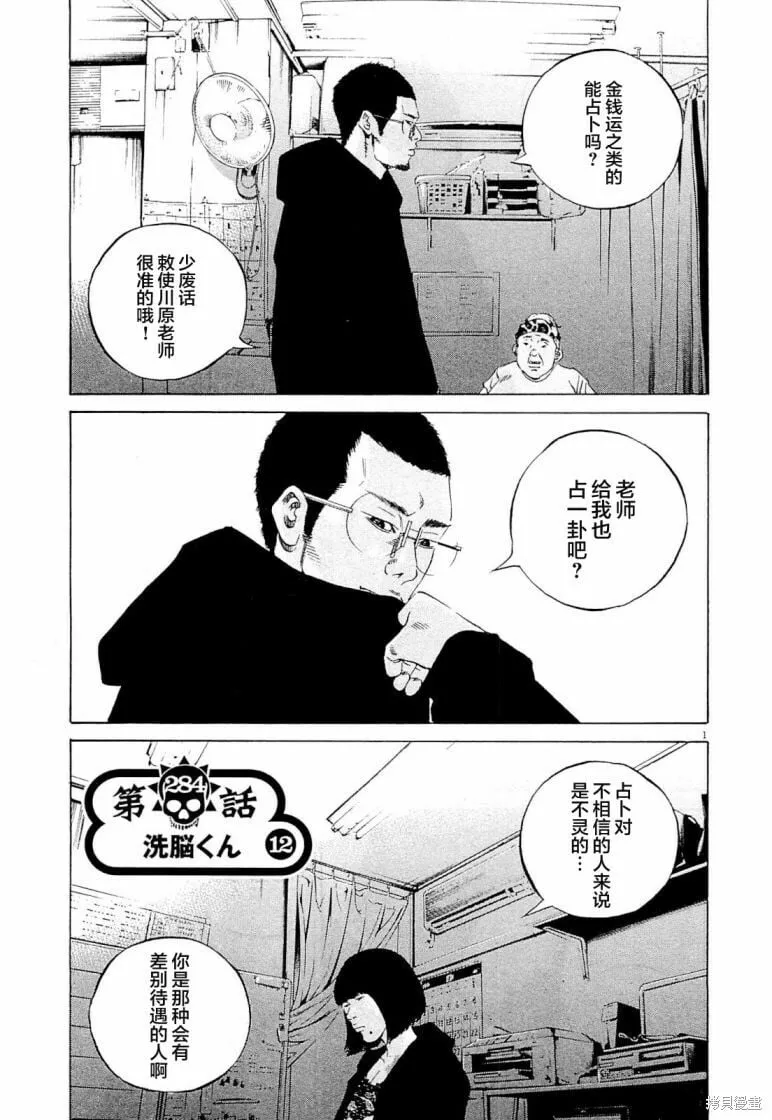 第283话 第19页