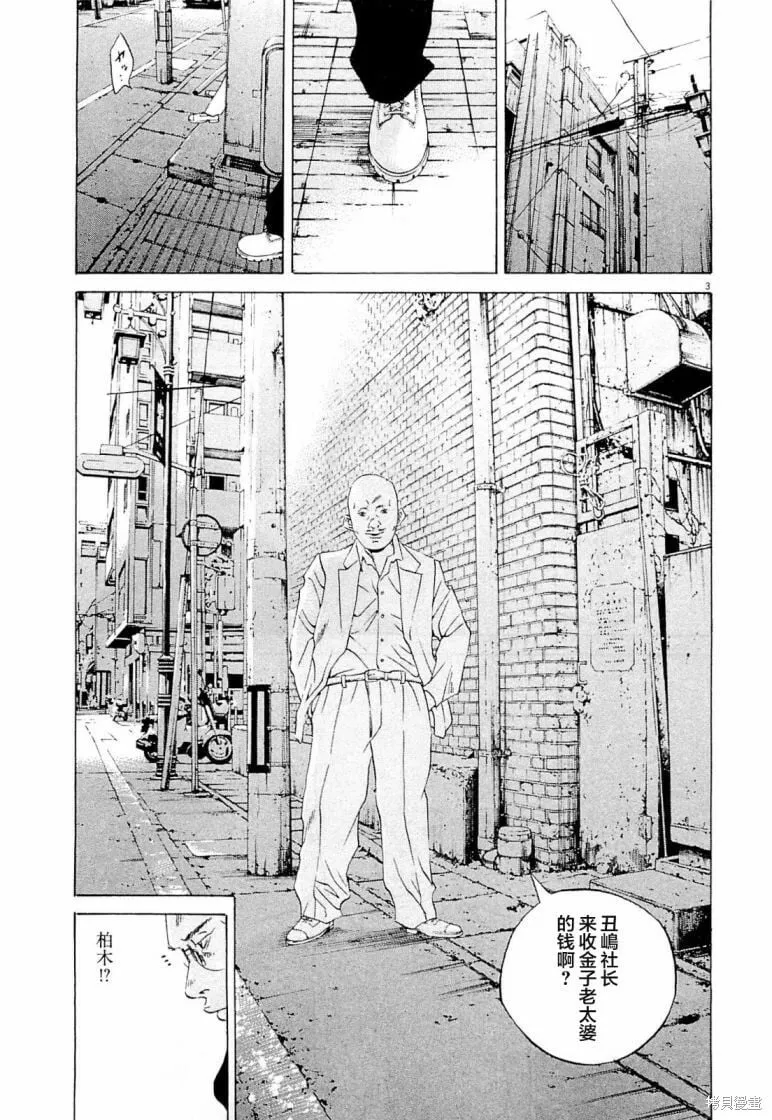 第284话 第3页