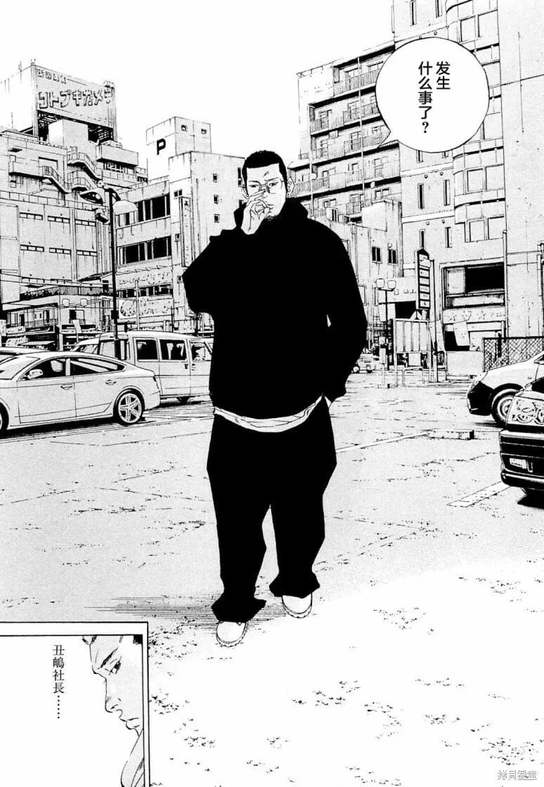第285话 第3页