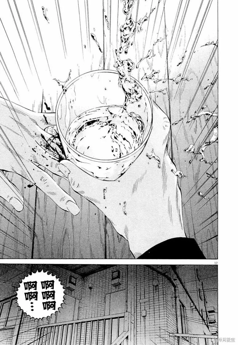 第285话 第17页
