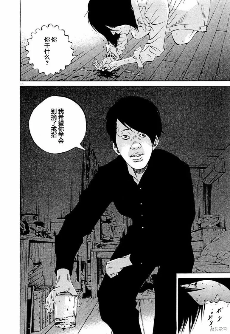 第285话 第18页