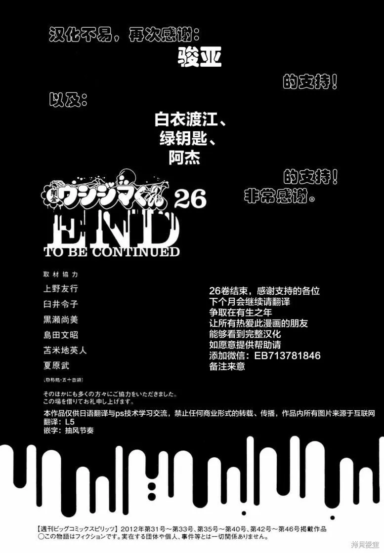 第285话 第19页