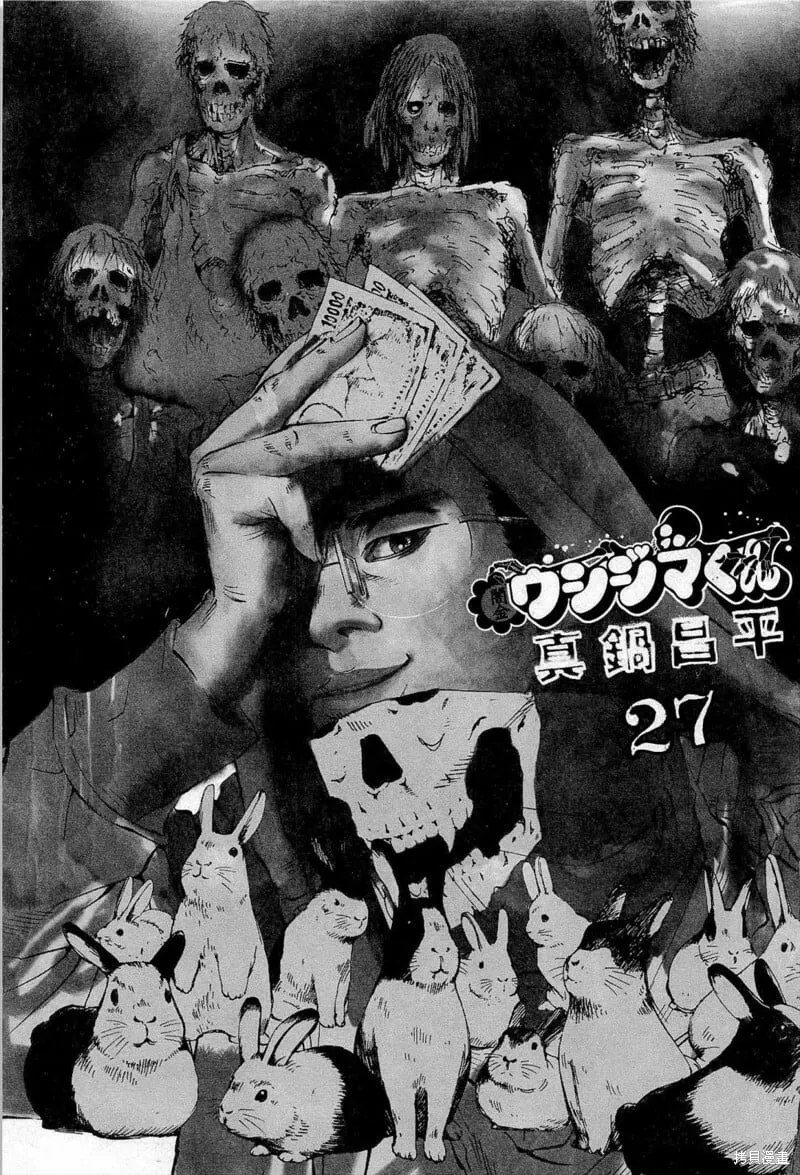 第286话 第2页