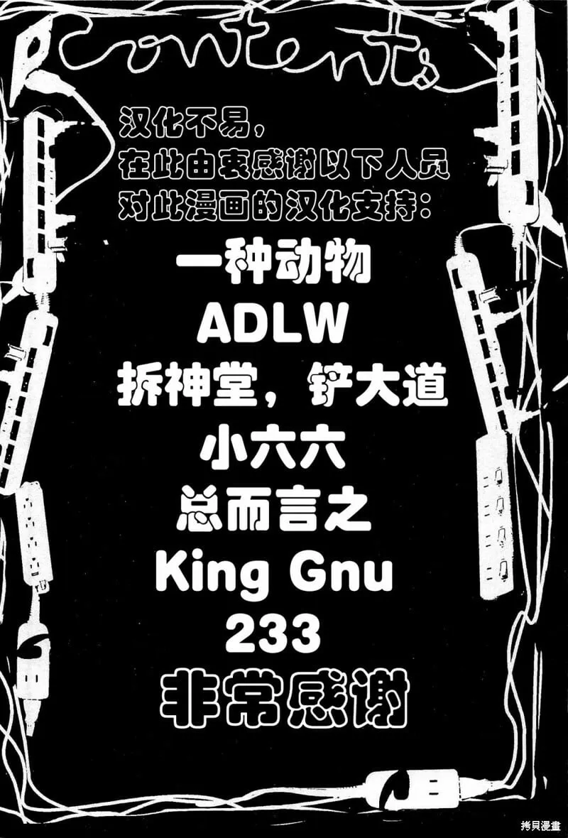 第286话 第3页
