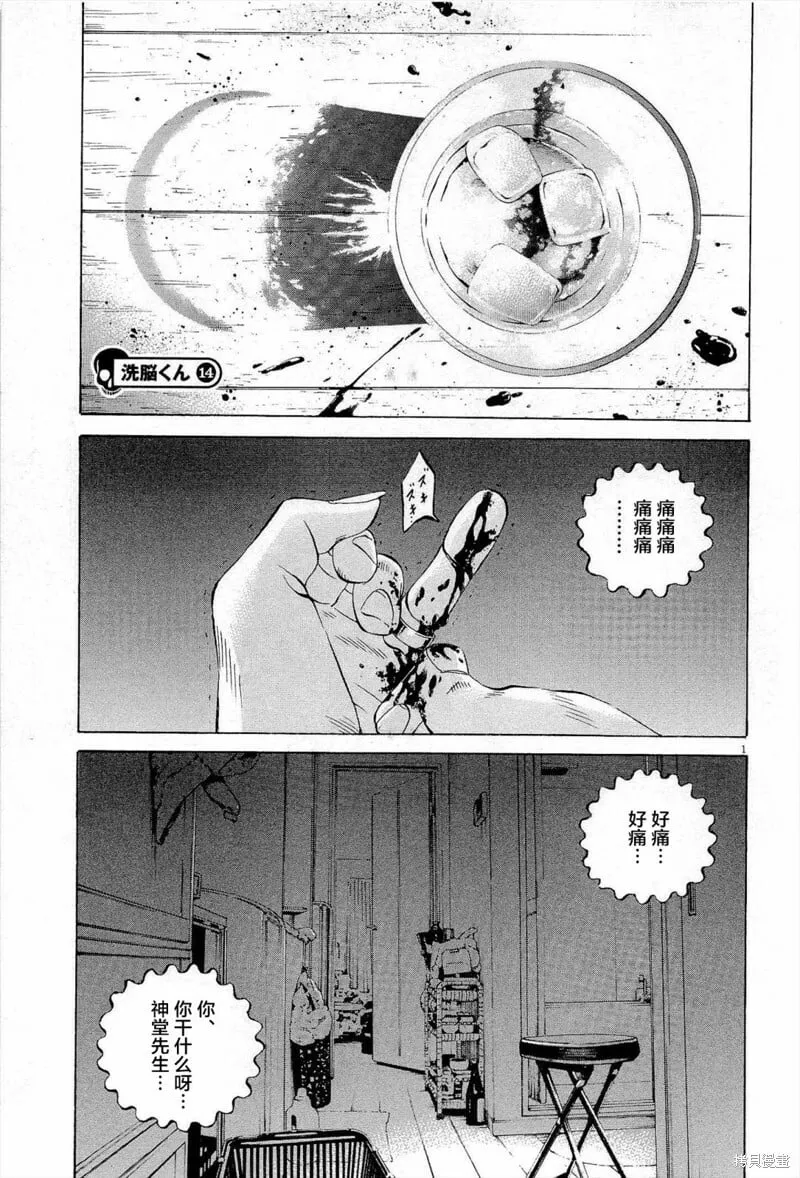 第286话 第4页