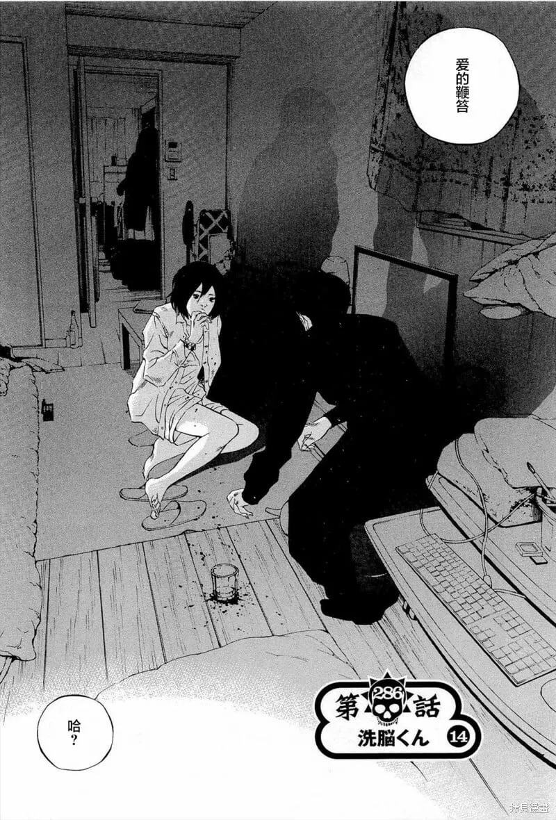 第286话 第5页