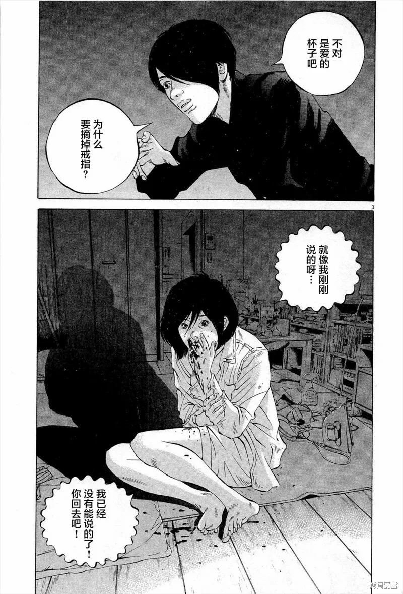 第286话 第6页