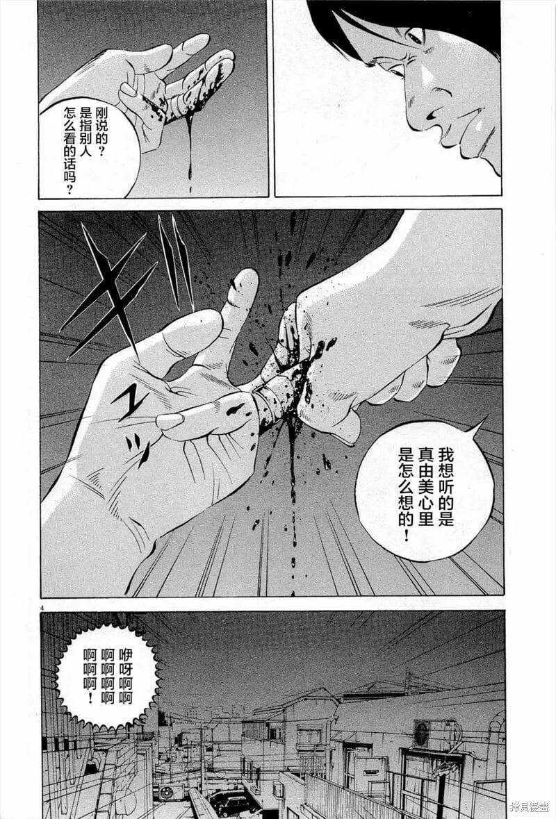 第286话 第7页