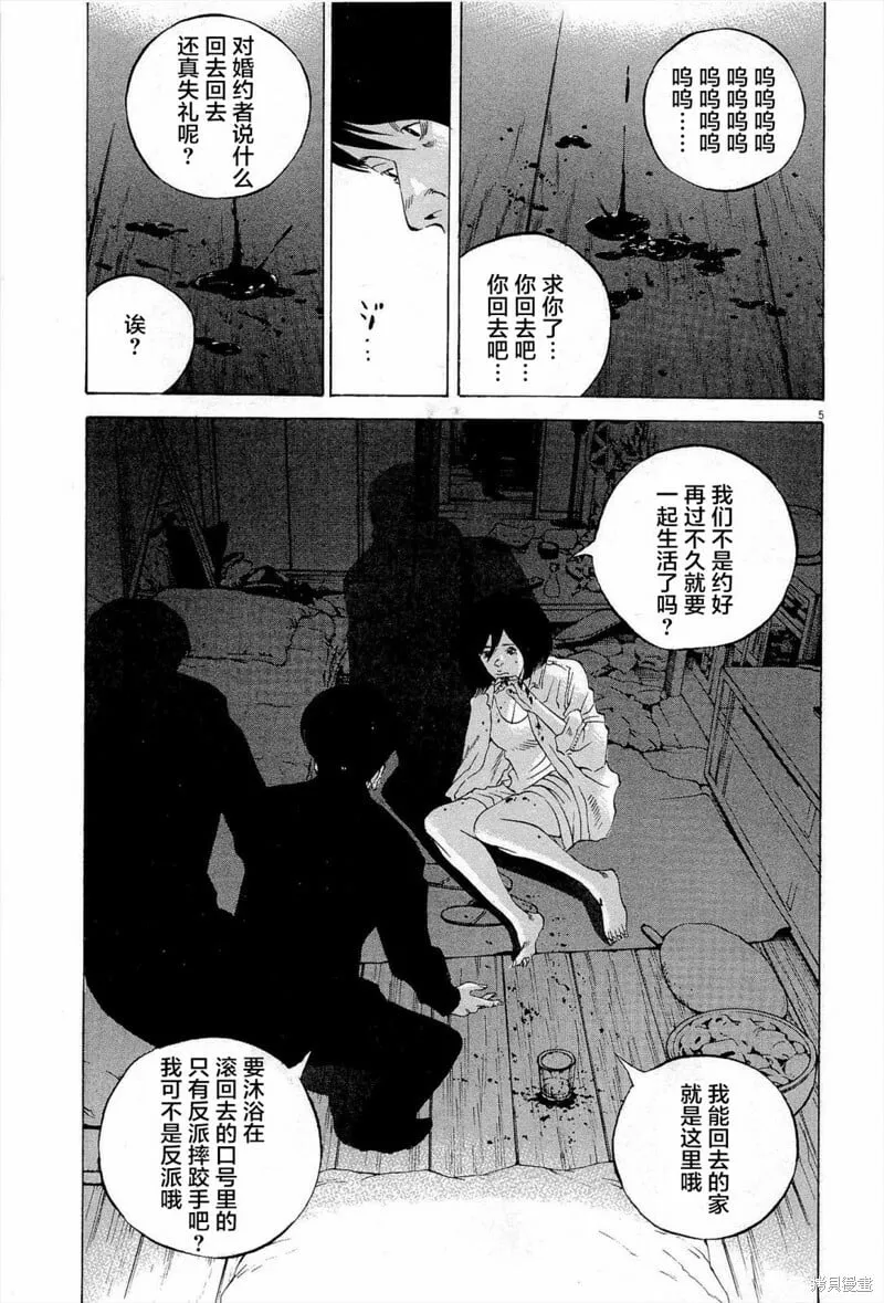 第286话 第8页