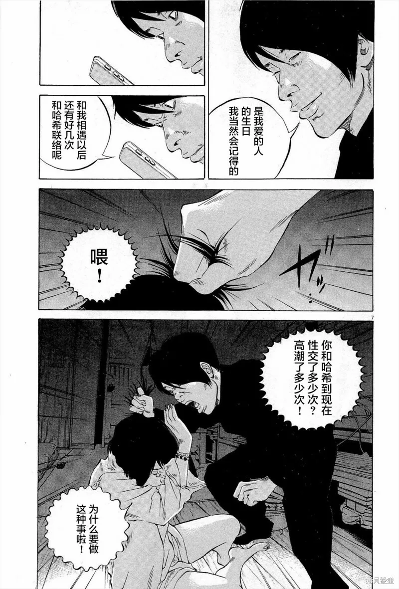 第286话 第10页